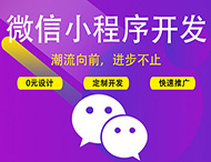 企業(yè)為什么要做小程序？