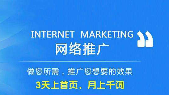 企業(yè)進(jìn)行網(wǎng)絡(luò )宣傳具有什么優(yōu)勢？