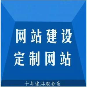 鄭州網(wǎng)站建設公司有哪些建站套餐？
