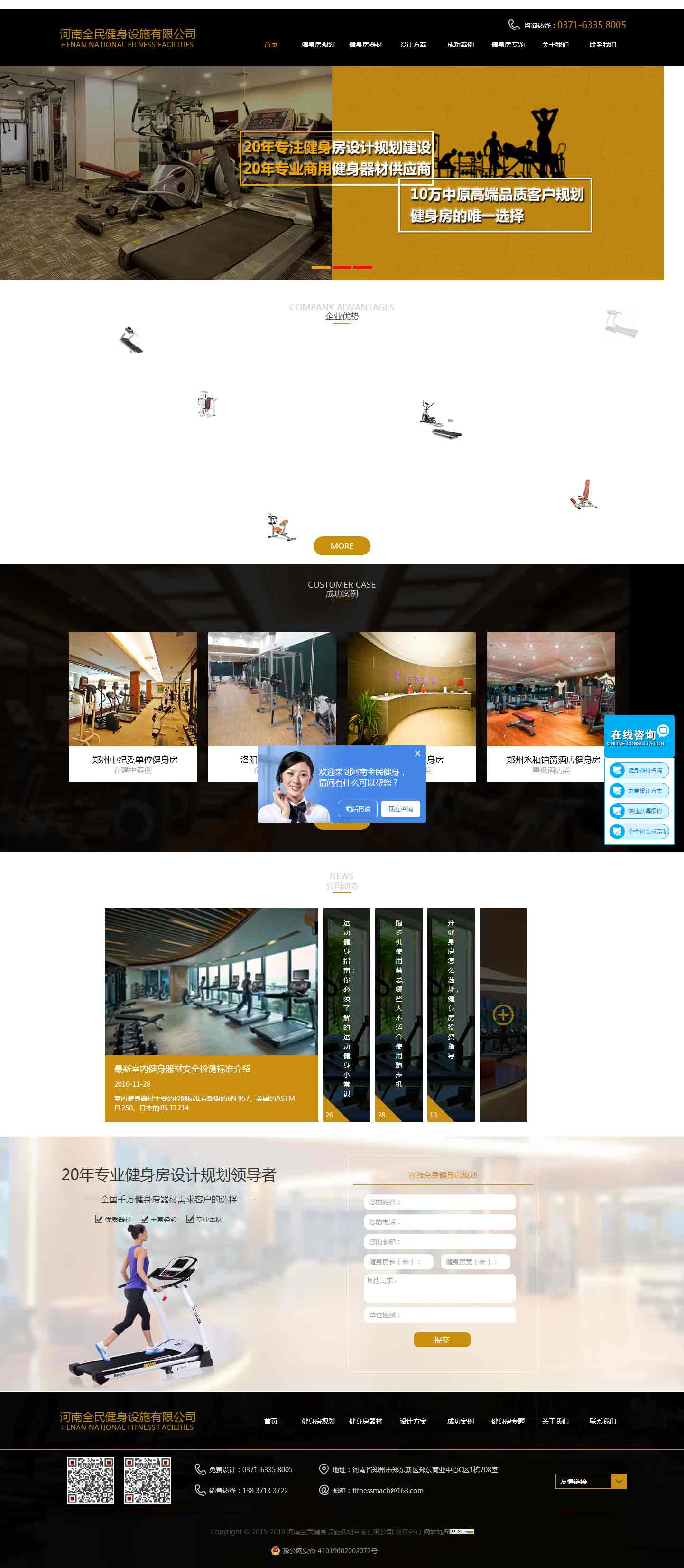 商用健身器材_健身房器材_室內健身器材_健身房規劃_河南全民健身設施有限公司.jpg
