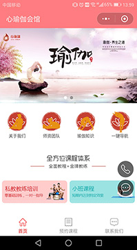 心瑜伽會(huì )館