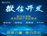 鄭州微信開(kāi)發(fā)公司有哪些優(yōu)勢？