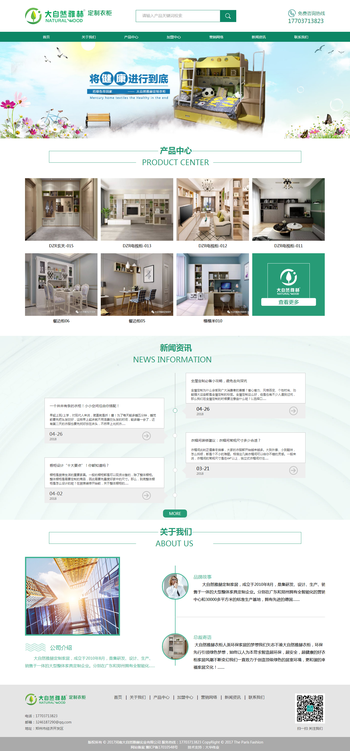 家居網(wǎng)站案例.png 家居網(wǎng)站案例.png