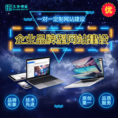 優(yōu)秀的企業(yè)官網(wǎng)具備哪些特點(diǎn).jpg 優(yōu)秀的企業(yè)官網(wǎng)具備哪些特點(diǎn).jpg