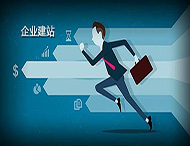 鄭州網(wǎng)站建設中怎樣保證網(wǎng)站的一致性？