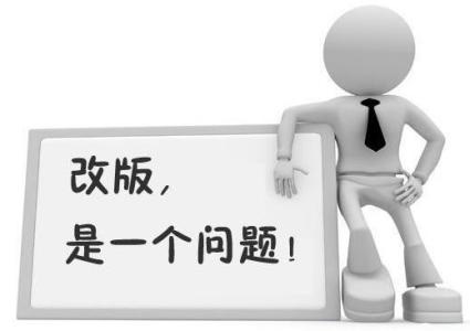 企業(yè)網(wǎng)站為何要改版？如何改版？.jpg