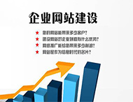 企業(yè)網(wǎng)站建設需要遵循什么原則？