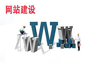 鄭州網(wǎng)站制作公司：新網(wǎng)站上線(xiàn)前要做哪些準備工作？