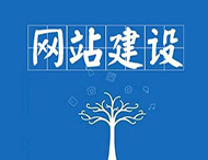 鄭州網(wǎng)站制作：網(wǎng)頁(yè)設計技巧有哪些？