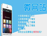 高端微網(wǎng)站制作有哪些技巧？