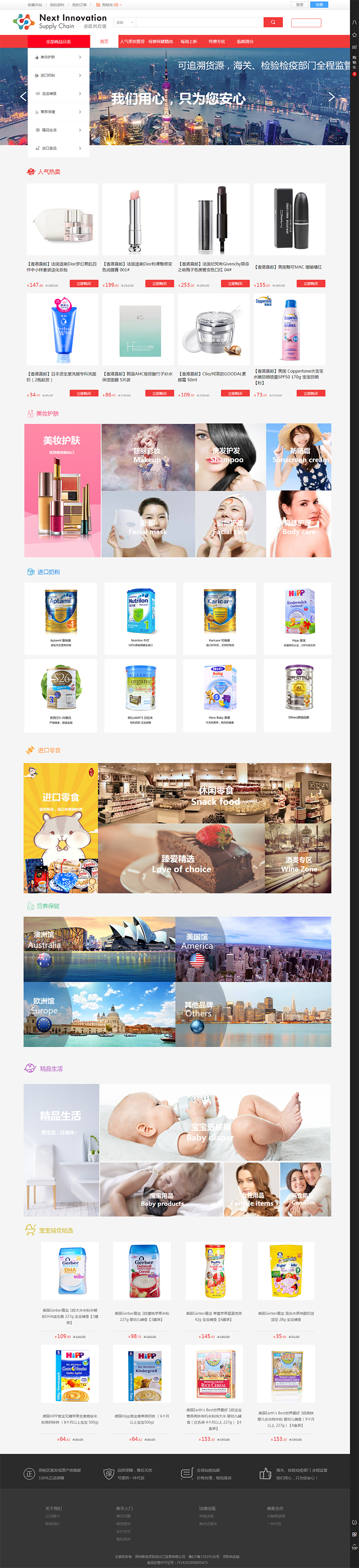 商城網(wǎng)站建設鄭州新創(chuàng  )靈躍進(jìn)出口貿易有限公司.jpg