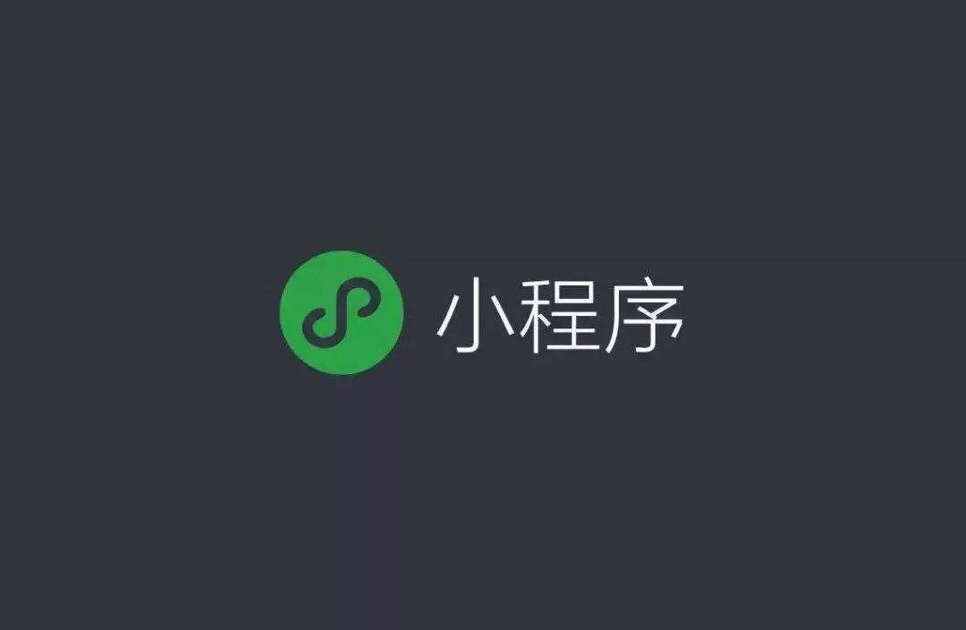 小程序對實(shí)體店到底有那些意義