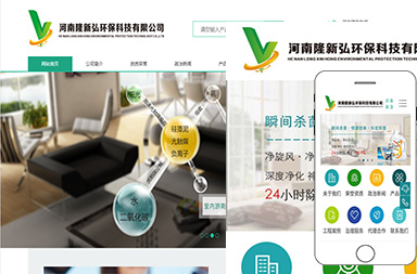 河南隆新弘環(huán)?？萍加邢薰?>
                    </div>
                                    </a>
                <div   id=