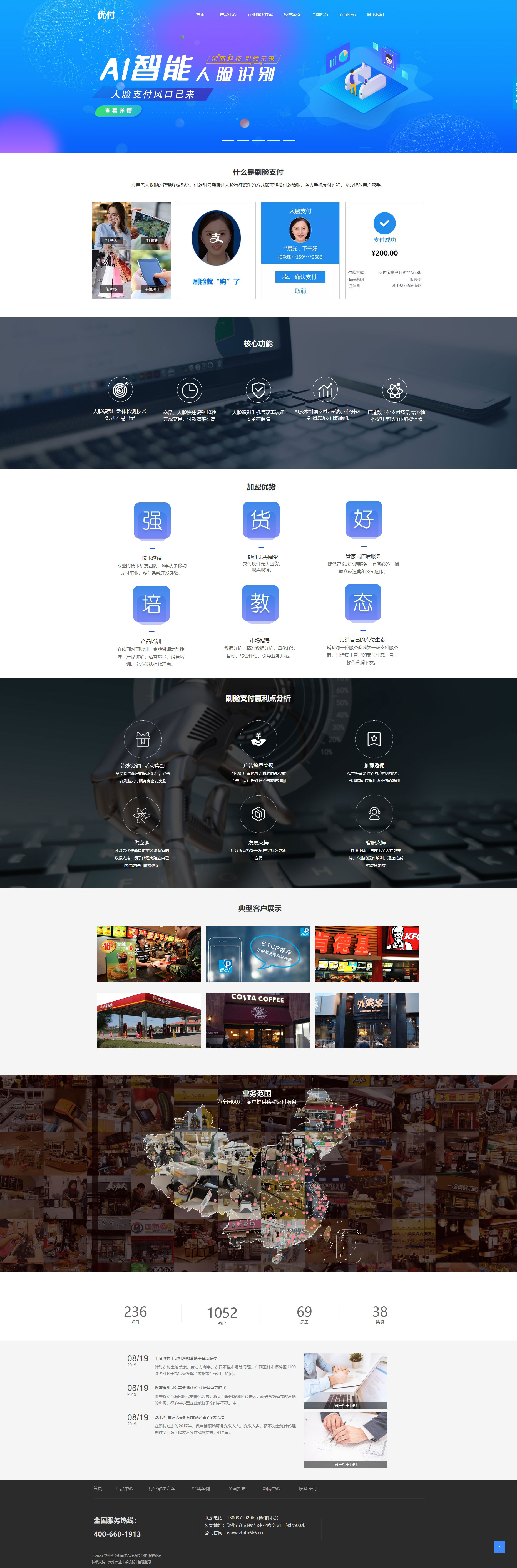 1582355427220639.jpg 鄭州杰之和電子科技有限公司.jpg