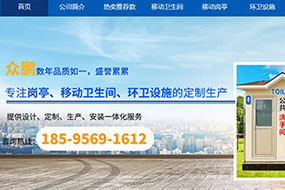 環(huán)?？萍季W(wǎng)站開(kāi)發(fā)