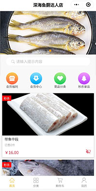 生鮮小程序開(kāi)發(fā)