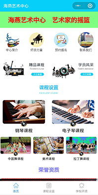 展示類(lèi)小程序開(kāi)發(fā)