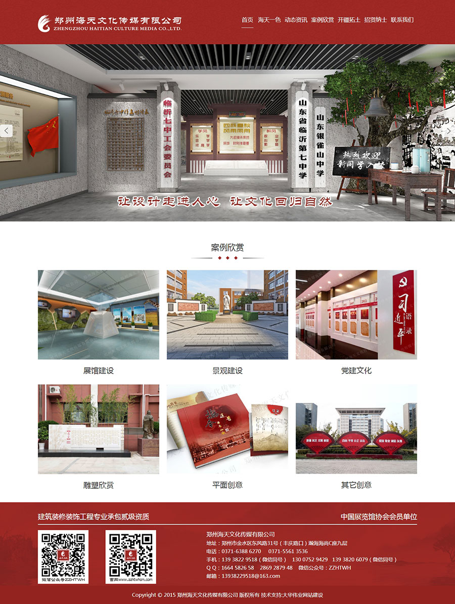 1595499183263302.jpg 鄭州海天文化傳媒有限公司2.jpg