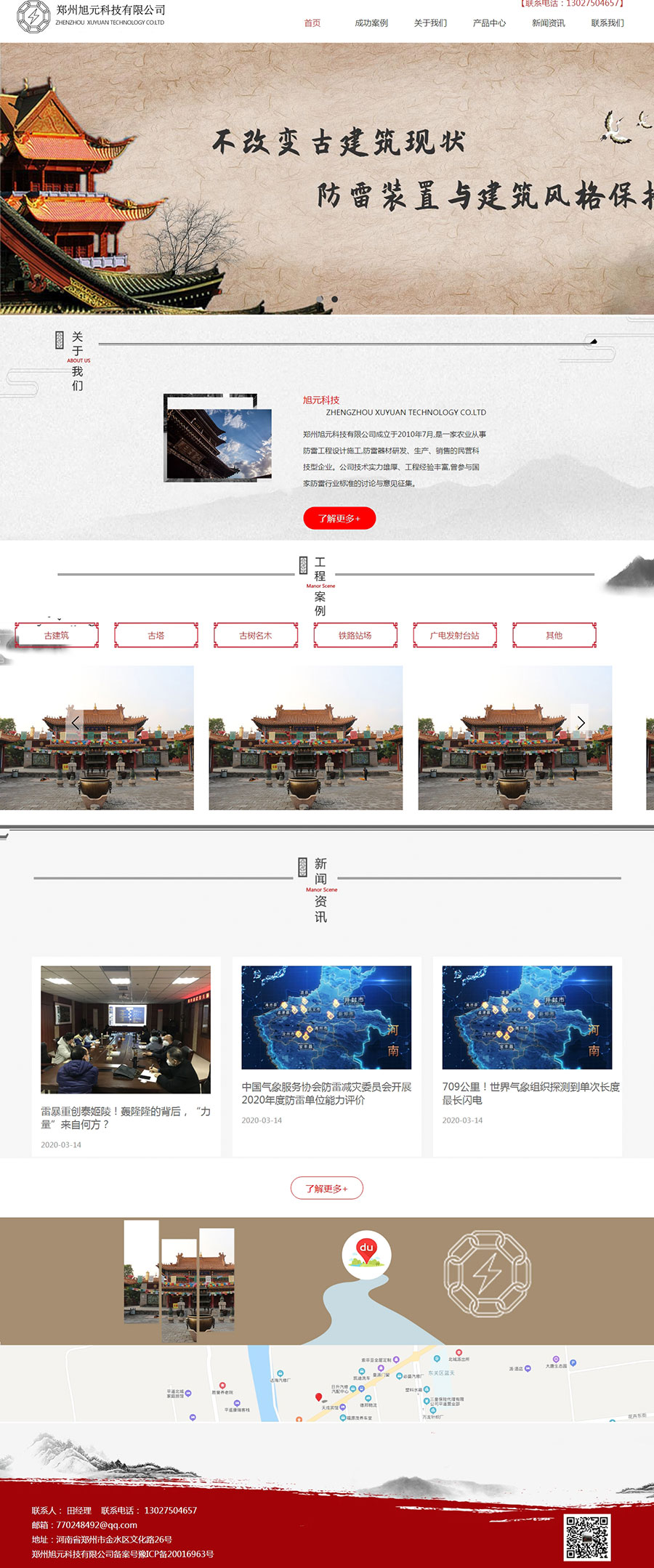 1595932068421885.jpg 鄭州旭元科技有限公司3.jpg