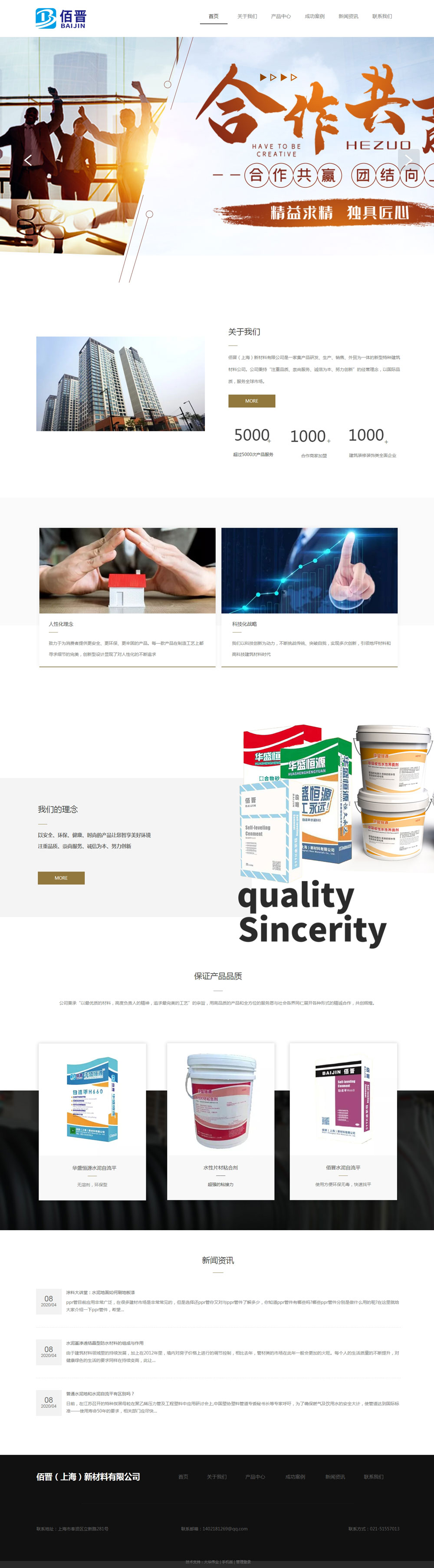 1597130396314860.jpg 01佰晉(上海)新材料有限公司.jpg