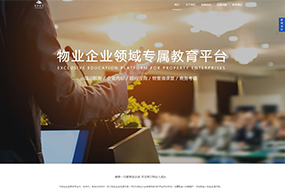 教育平臺網(wǎng)站建設